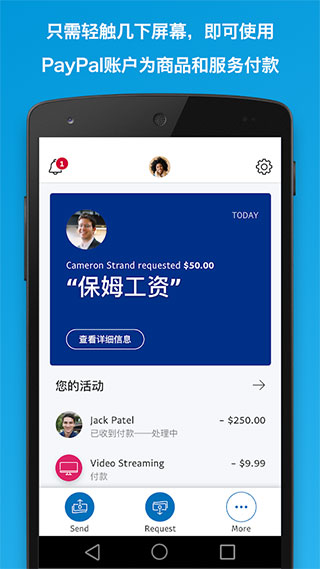 贝宝paypal 8.45.0 安卓版3