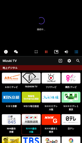 日本TV直播app 1.0.0 安卓版2