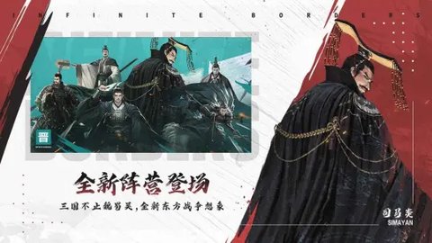 率土之滨国际版 5.1.487809 正式版3