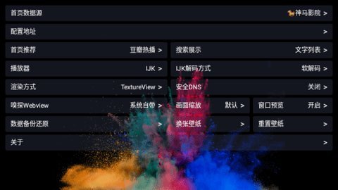 海星TV电视版 2.1.0 破解版5