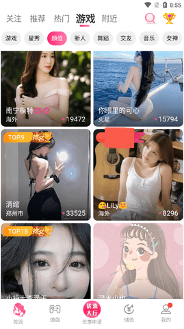 8199tv夹心App 3.9.3 官方版2