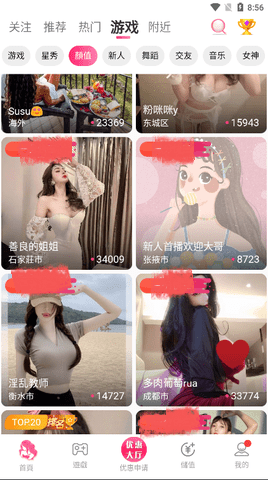 8199tv夹心App 3.9.3 官方版3