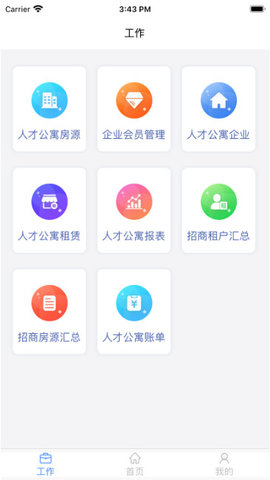 赛客居运管端app 2.1.0 安卓版2