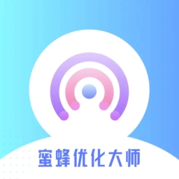 蜜蜂优化大师app 1.0.0 安卓版