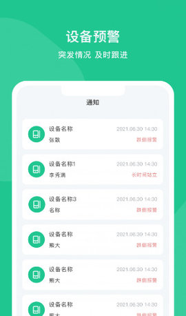 智爱康app最新版本 1.0.8 安卓版2