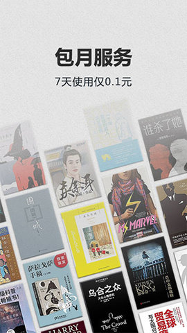 Kindle电子书app 8.66.1.0(1.3.268669.0) 安卓版2