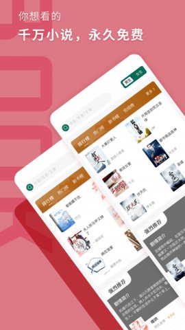 书荒阁App 1.2.1 安卓版3