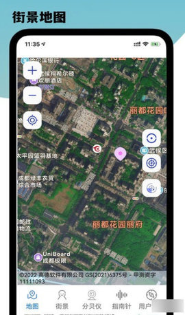 导航星地图 2.0.0 安卓版2