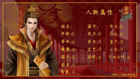 皇帝之风月王朝无限鲜花 清软 修改版3