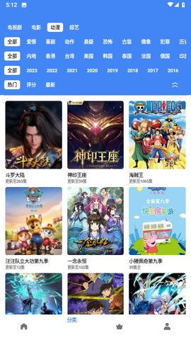 优优影视大全App 4.3.1 最新版3