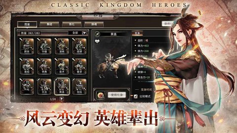 三国群英传国战版手游 0.10 安卓版2