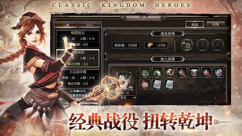 三国群英传国战版手游 0.10 安卓版4