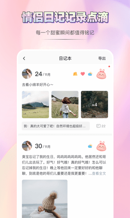 亲亲日常APP 1.2.3 安卓版3