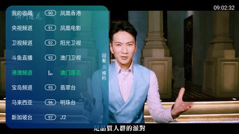 爱好TV双星版App 10.1 安卓版4