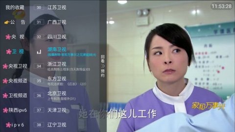 小曾TV电视直播 5.2.1 最新版1