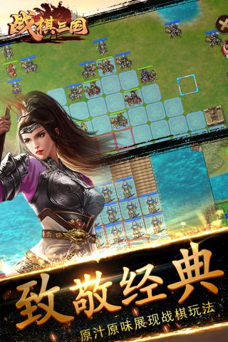 战棋三国2023最新版 8.3.01 正式版1