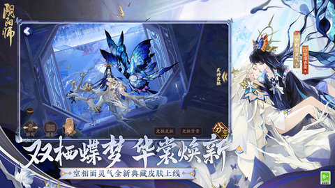 阴阳师小米渠道服 1.7.66 安卓版4