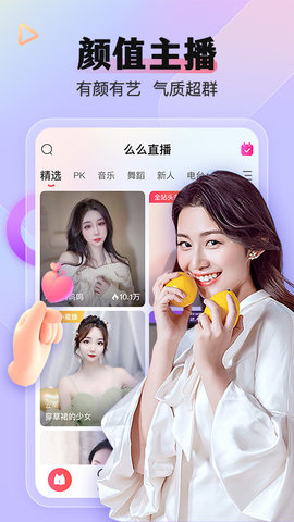 么么直播App 9.17.0 免费版5