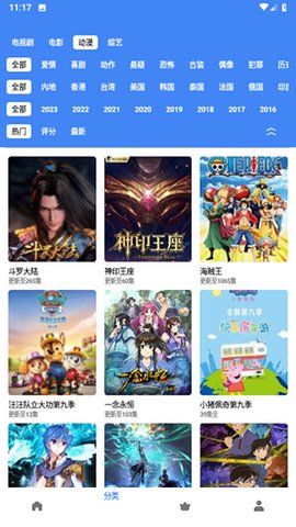 萌狗影视tv版盒子版 2.0.47.1 官方正版4