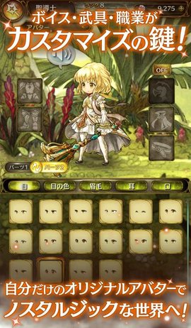 密特拉之星日服官方版 4.1.0 安卓版2