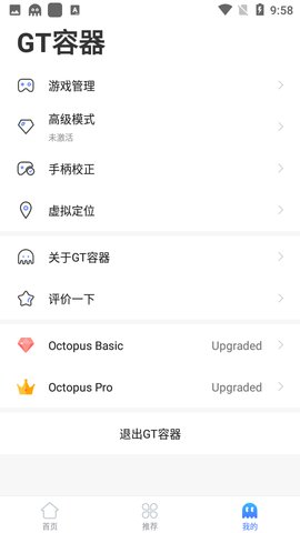 gt容器App 9.0 安卓版1