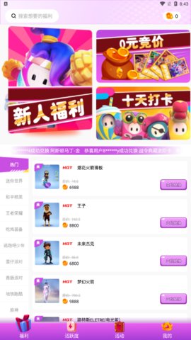 全皮大佬App 1.1.2 安卓版4