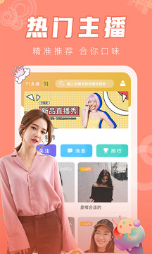 Love直播视频774at 1.0.5 官方版1