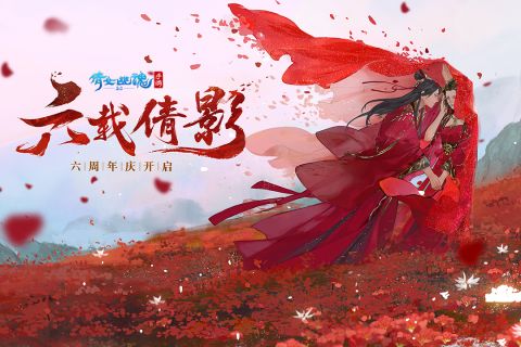 倩女幽魂2023最新版 1.12.4 安卓版1