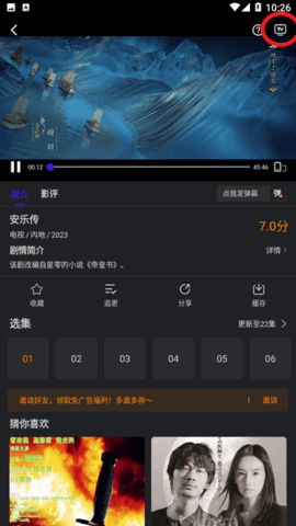 巨蟹视频 3.8.8 免费版1