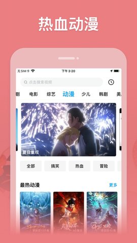 星球视频追剧app 1.6.0 安卓版4