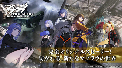 Muv Luv Dimensions游戏 1.0.5 安卓版1