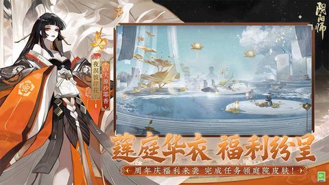 阴阳师网易双平台版本 1.7.66 安卓版2