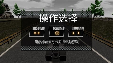 迷你卡车模拟器世界手机版 1.0 安卓版1