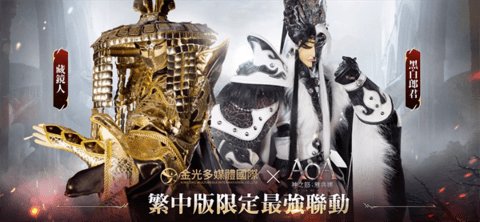 AOA神之怒雅典娜繁中版 1.2.6 安卓版1