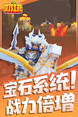 奶块2023夏日活动版 6.17.0.0 安卓版5