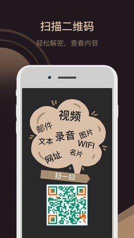 小料二维码生成器App 2.2.5 安卓版3