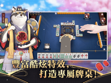 majsoul雀魂麻将 2.0.33 安卓版1