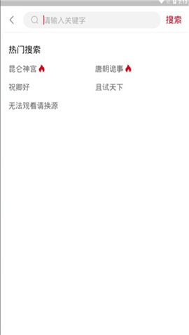 泡饭影视去广告版 9.9 手机版3