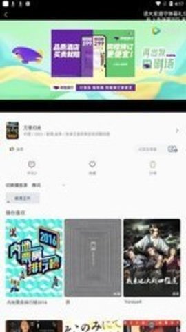 天一影院App 1.0.0 最新版4