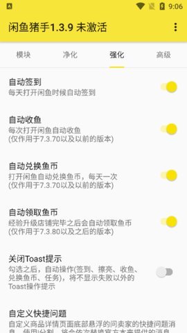 闲鱼猪手App 1.4.7 安卓版2