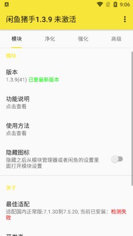 闲鱼猪手App 1.4.7 安卓版1