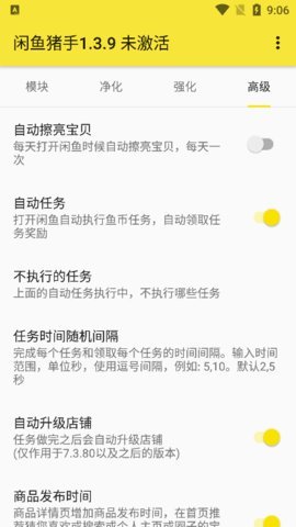 闲鱼猪手App 1.4.7 安卓版3