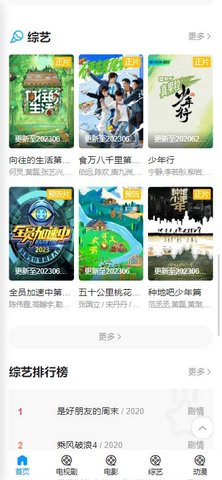 松鼠影院App 1.0.1 最新版3