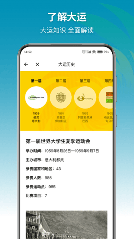 大运通app 1.6.7 安卓版4