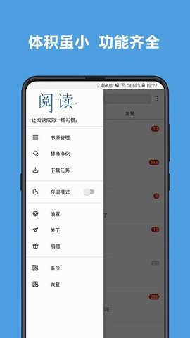 新阅读APP 3.23.072321 安卓版3