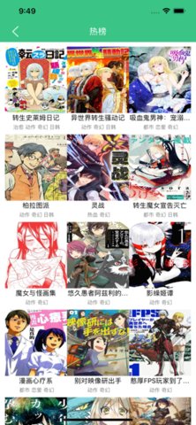 白水漫画app 1.0 安卓版3