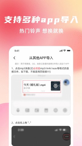 手机铃声随心用app 1.0 安卓版2