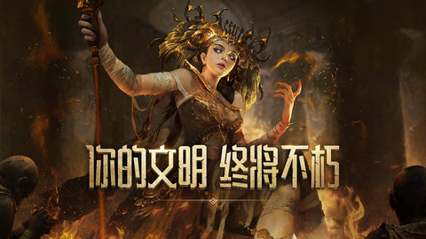 洪荒文明小米版 1.0 安卓版2