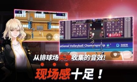 排球故事正版 3.1.0 安卓版2