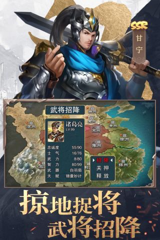 三国战争九游客户端 23.889 官网版2